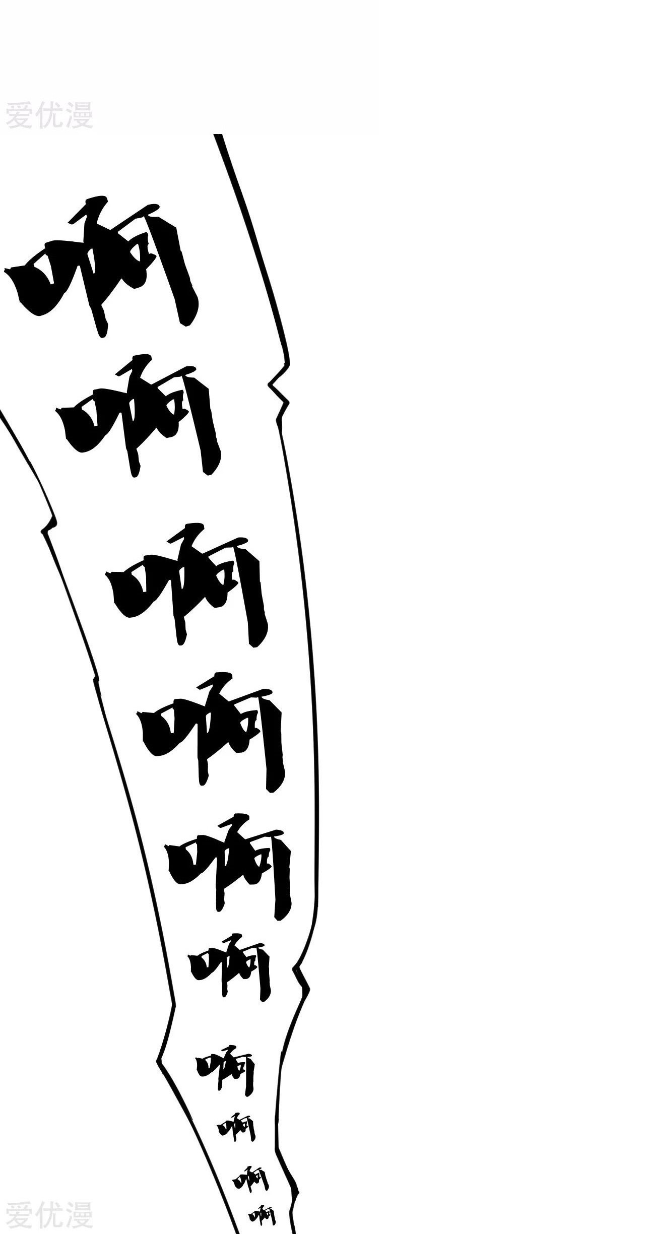 Xianwu Dizun Bab 152 halaman 10