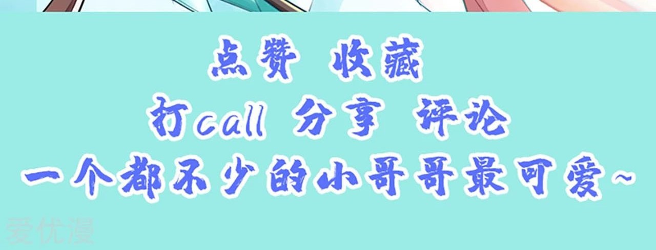 Xianwu Dizun chapter 153 halaman 30