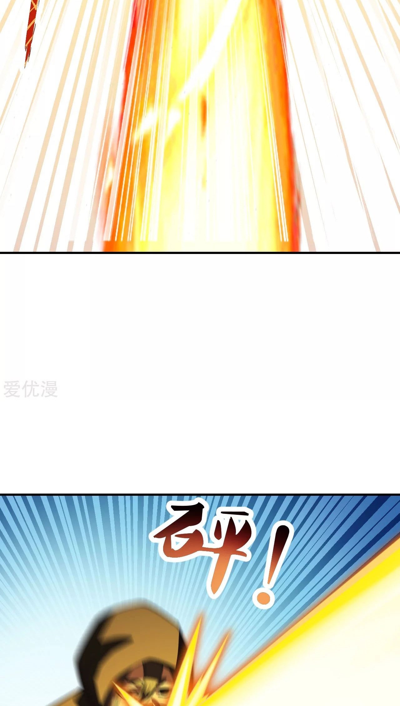 Xianwu Dizun chapter 154 halaman 6