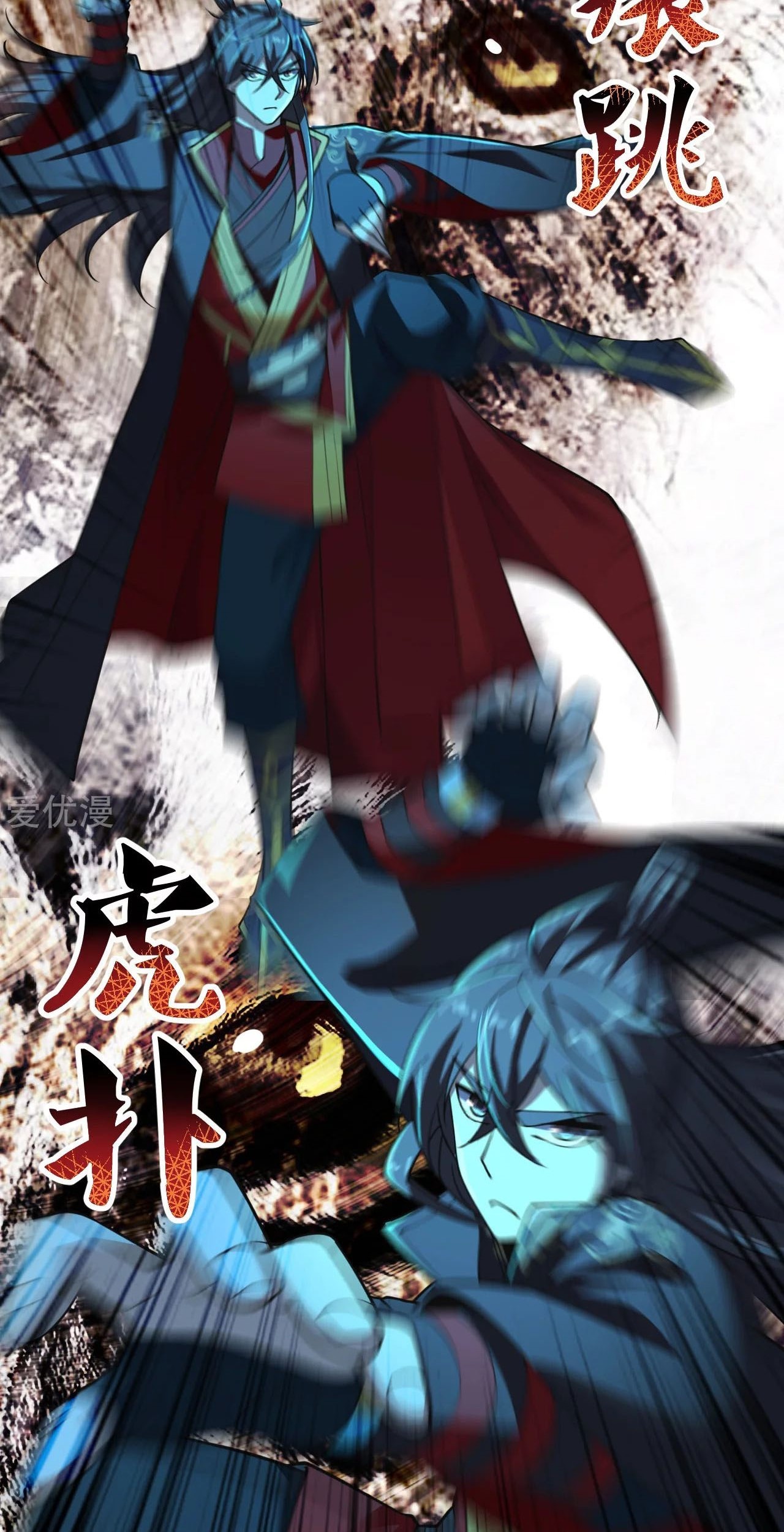 Xianwu Dizun chapter 154 halaman 9