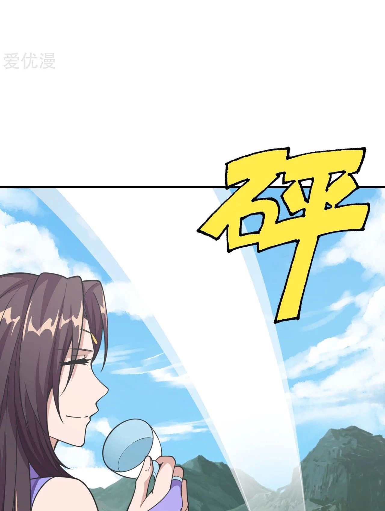 Xianwu Dizun chapter 154 halaman 28