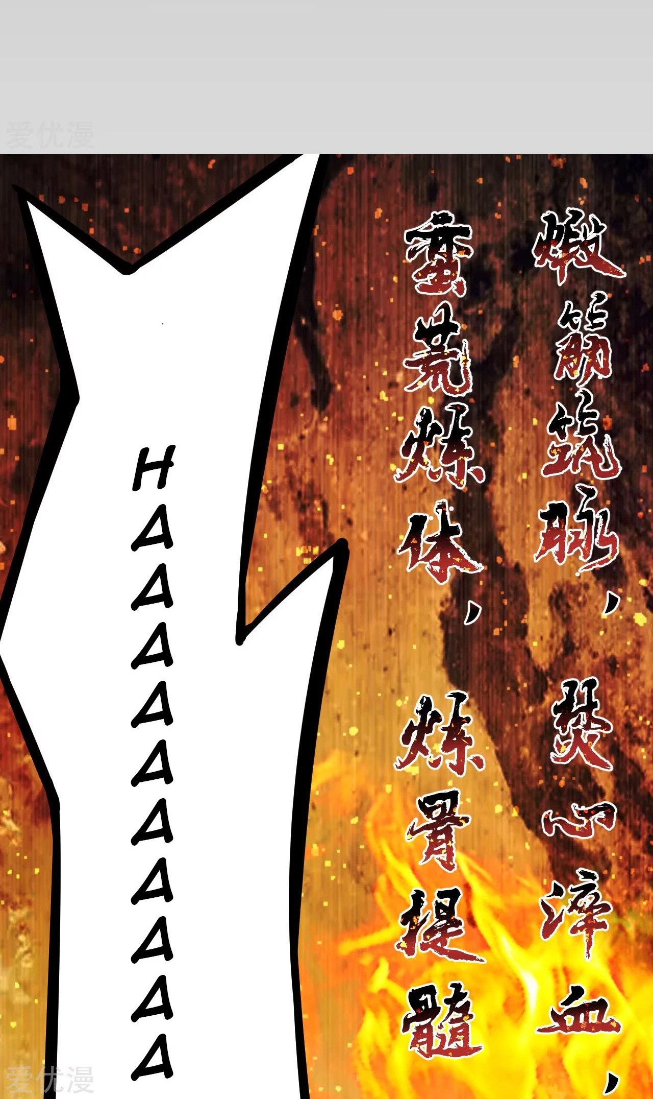 Xianwu Dizun Bab 157 halaman 10