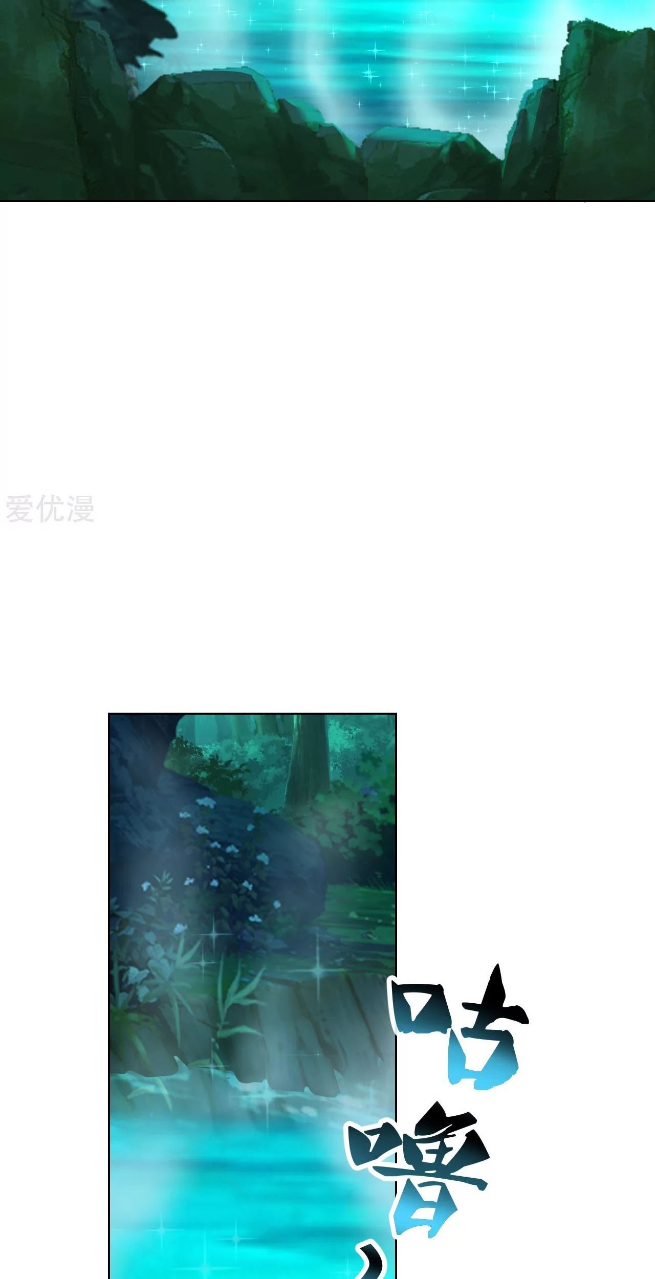 Xianwu Dizun Bab 157 halaman 23