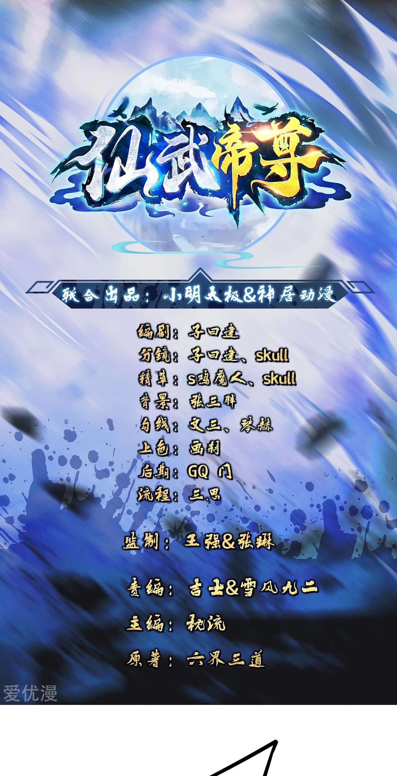 Xianwu Dizun chapter 159 halaman 1