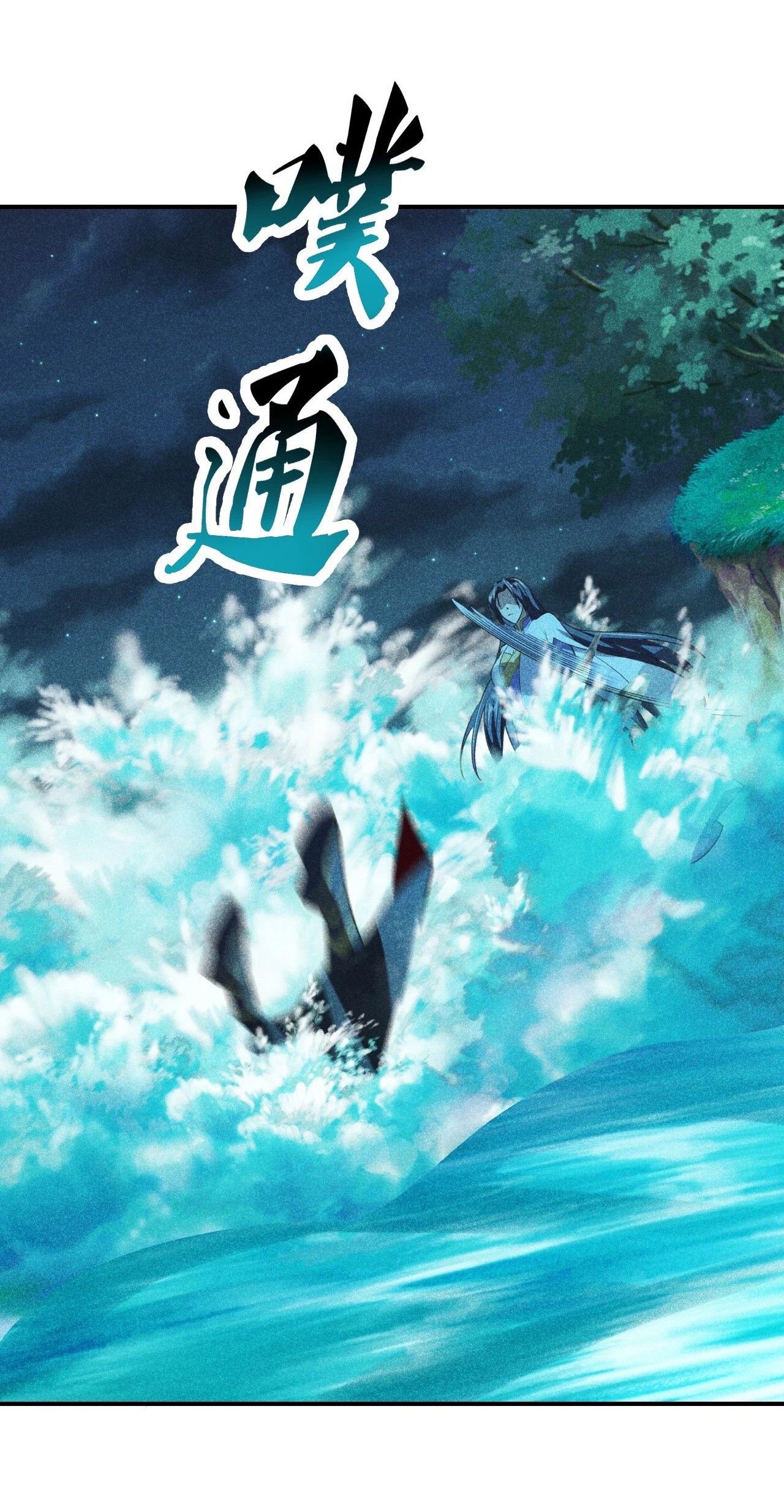 Xianwu Dizun chapter 159 halaman 17