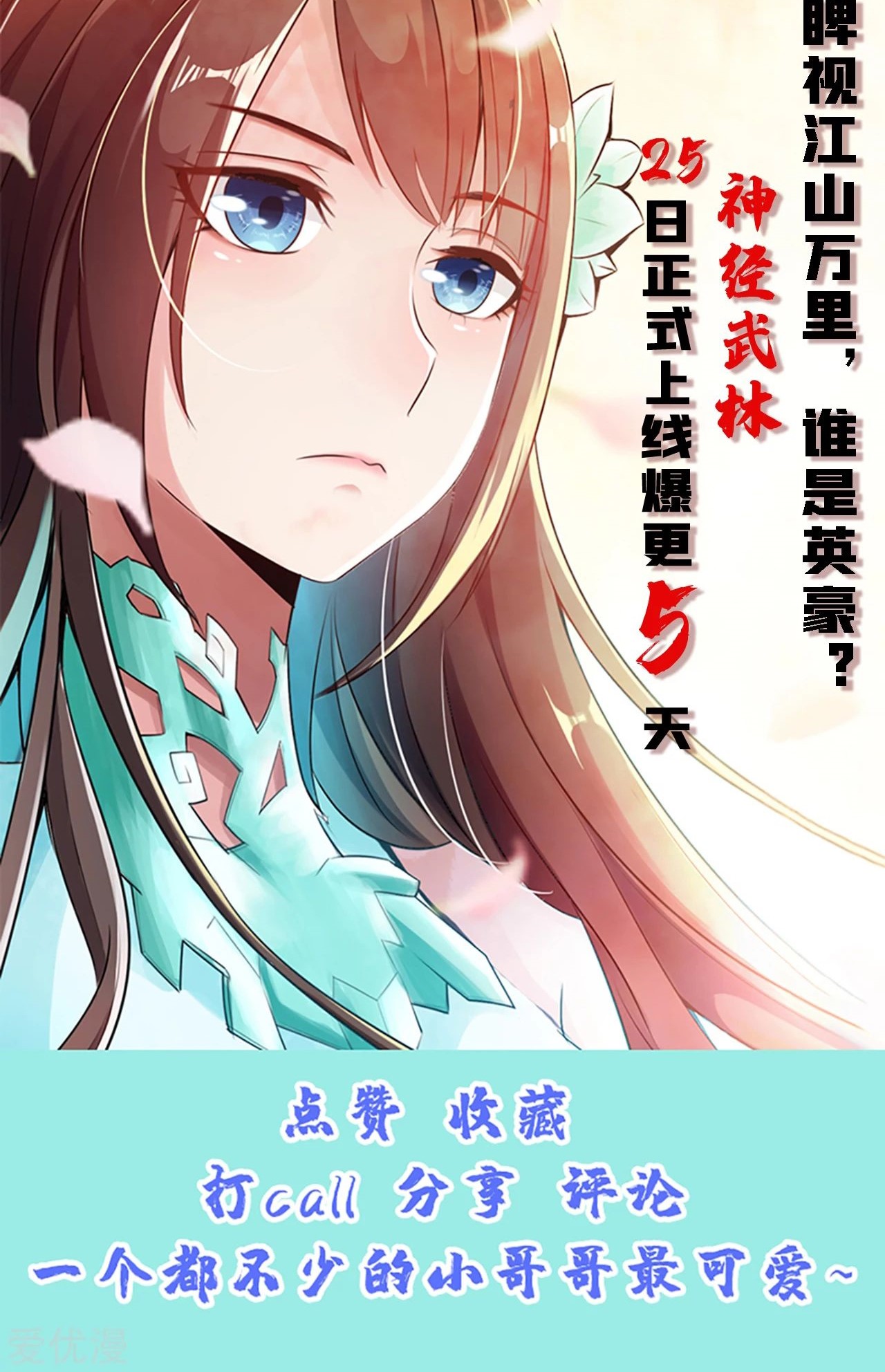 Xianwu Dizun chapter 159 halaman 30