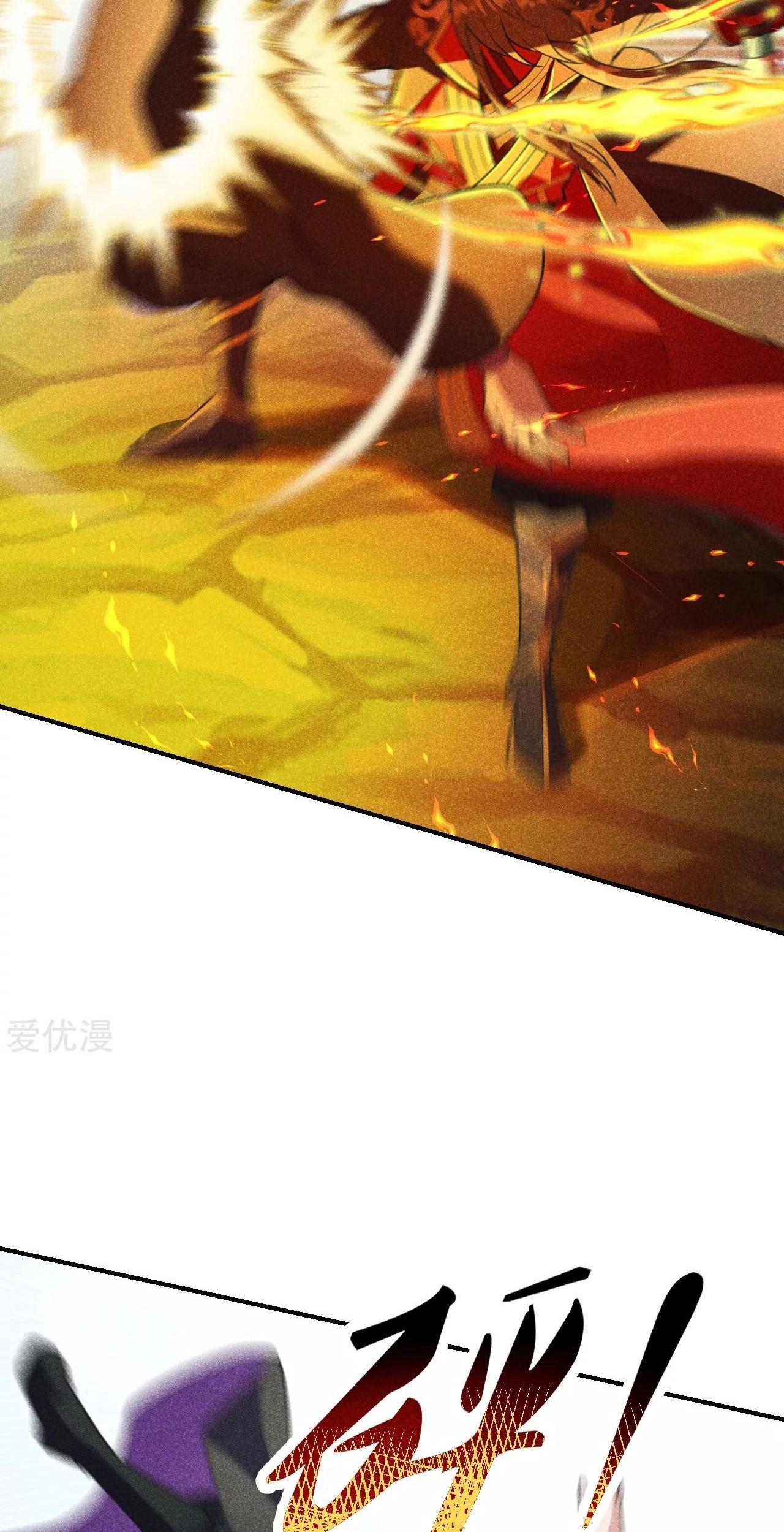 Xianwu Dizun Bab 161 halaman 11