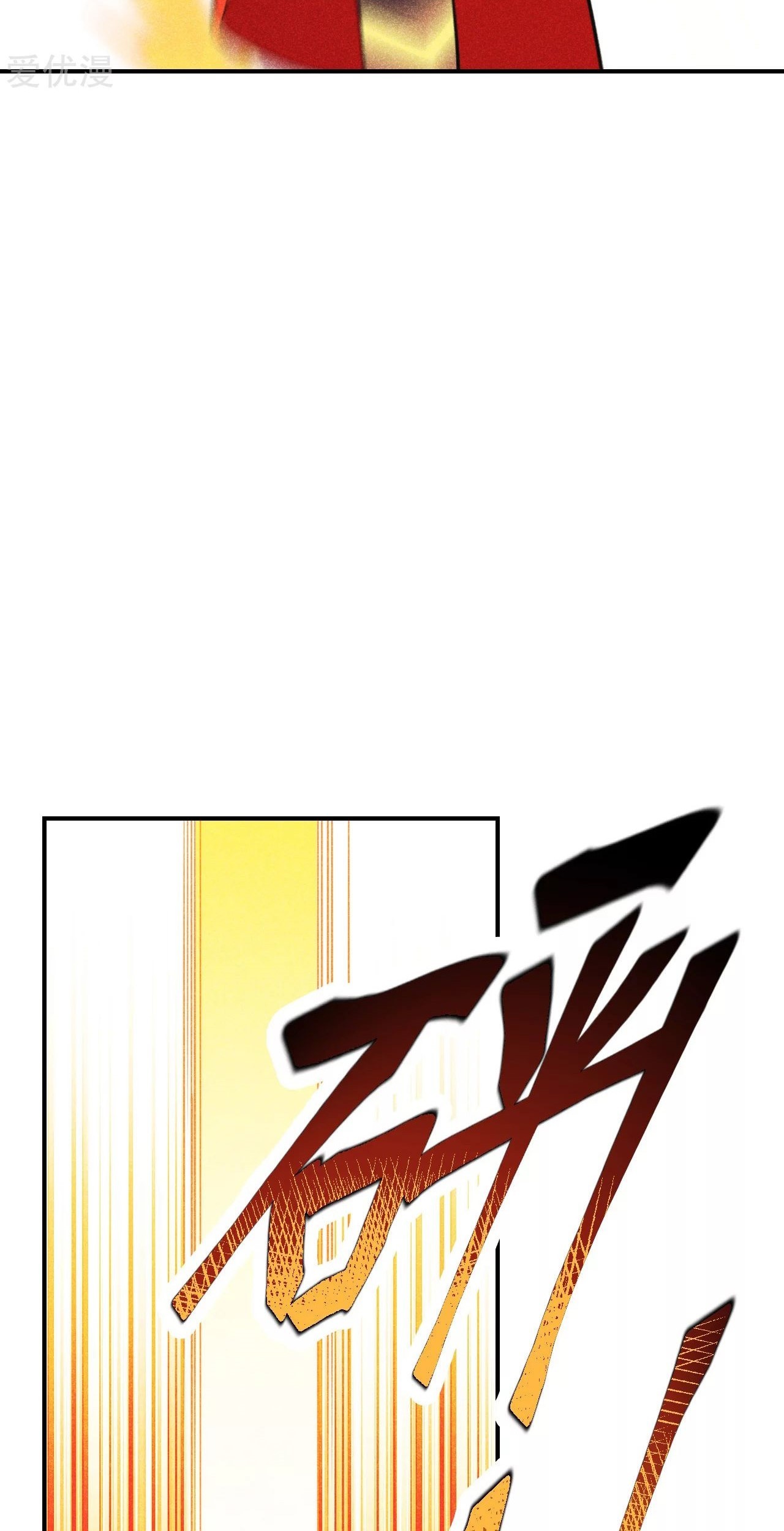 Xianwu Dizun Bab 161 halaman 22