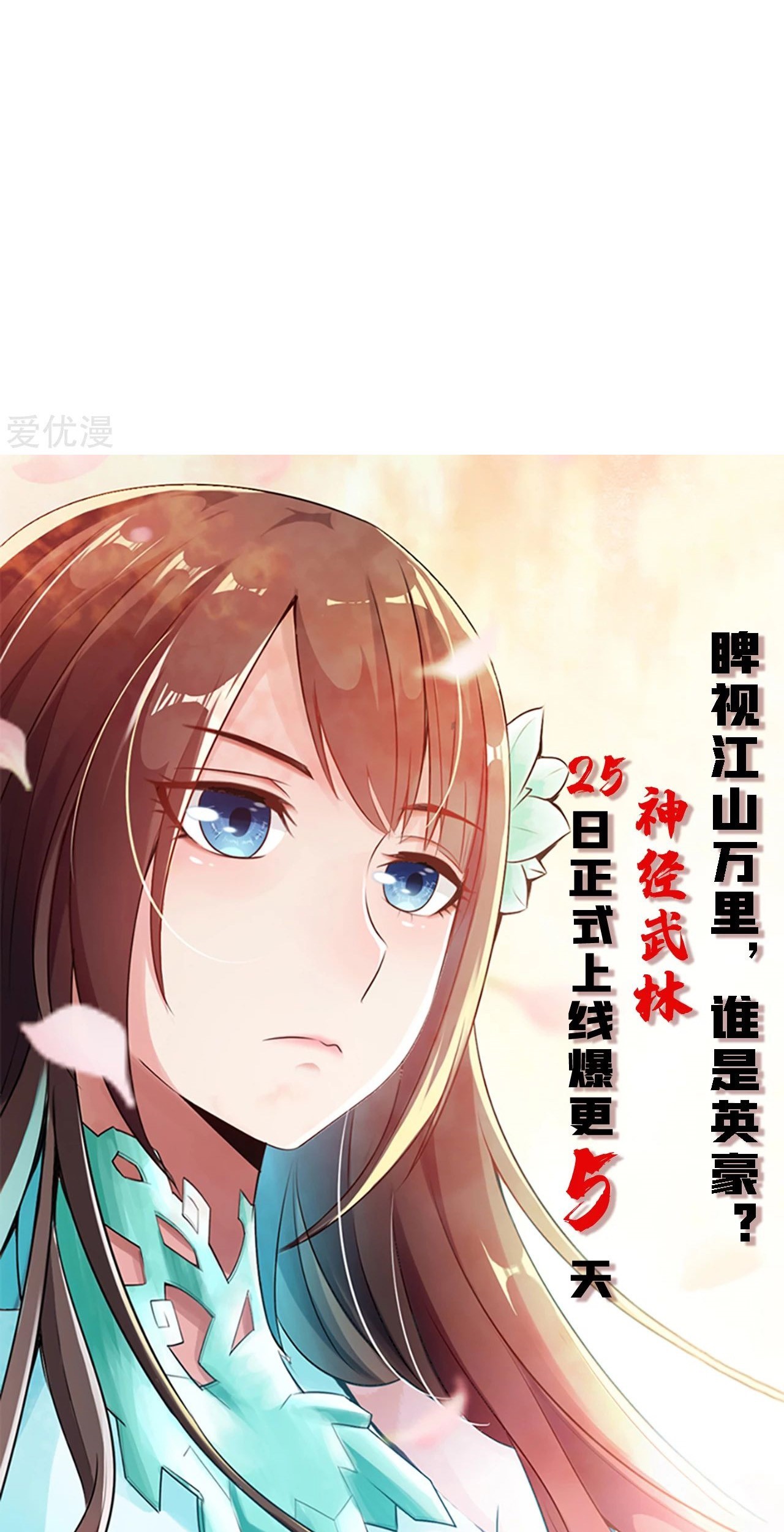 Xianwu Dizun Bab 162 halaman 29
