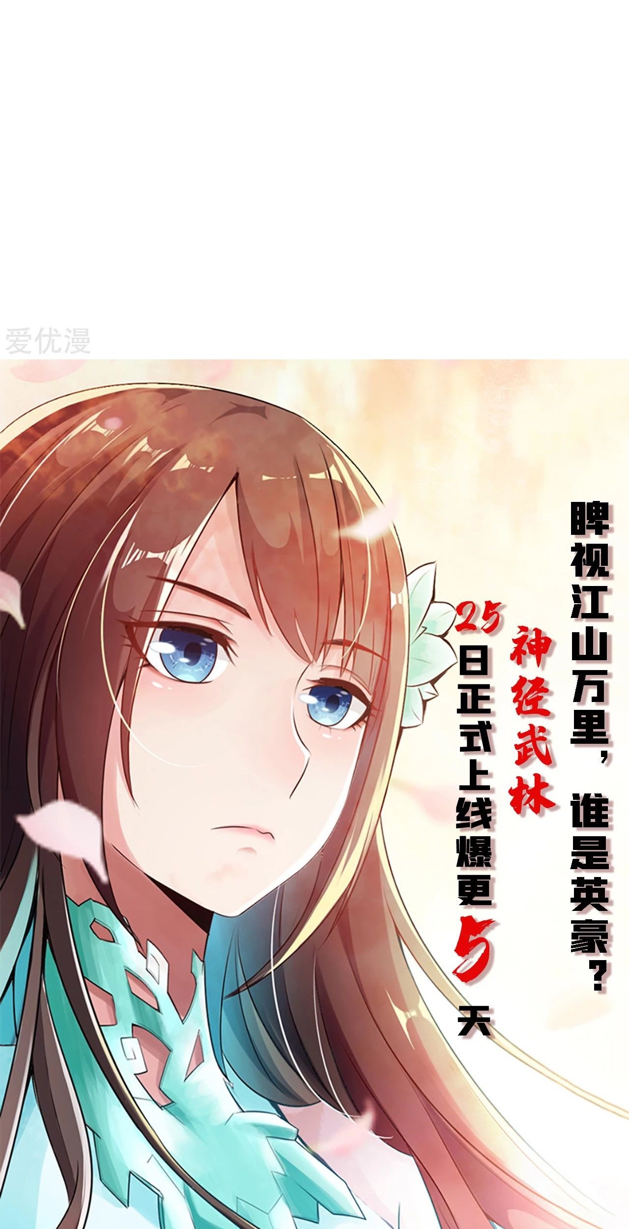 Xianwu Dizun Bab 164 halaman 24