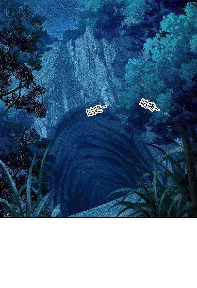 Xianwu Dizun chapter 170 halaman 36
