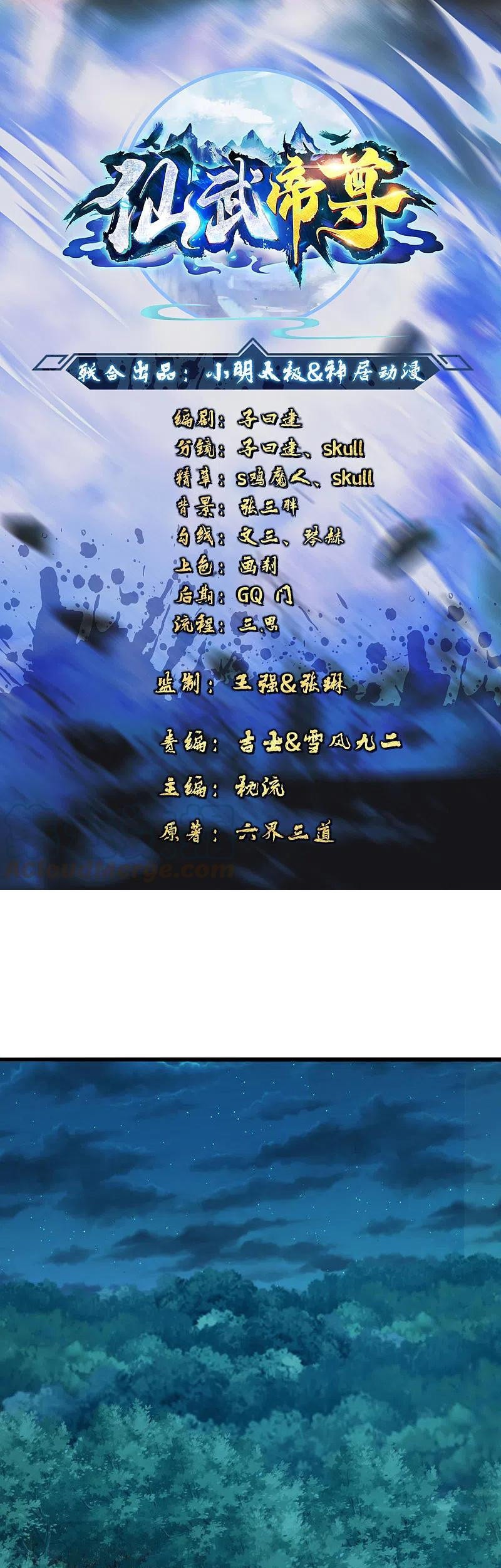 Xianwu Dizun chapter 172 halaman 2