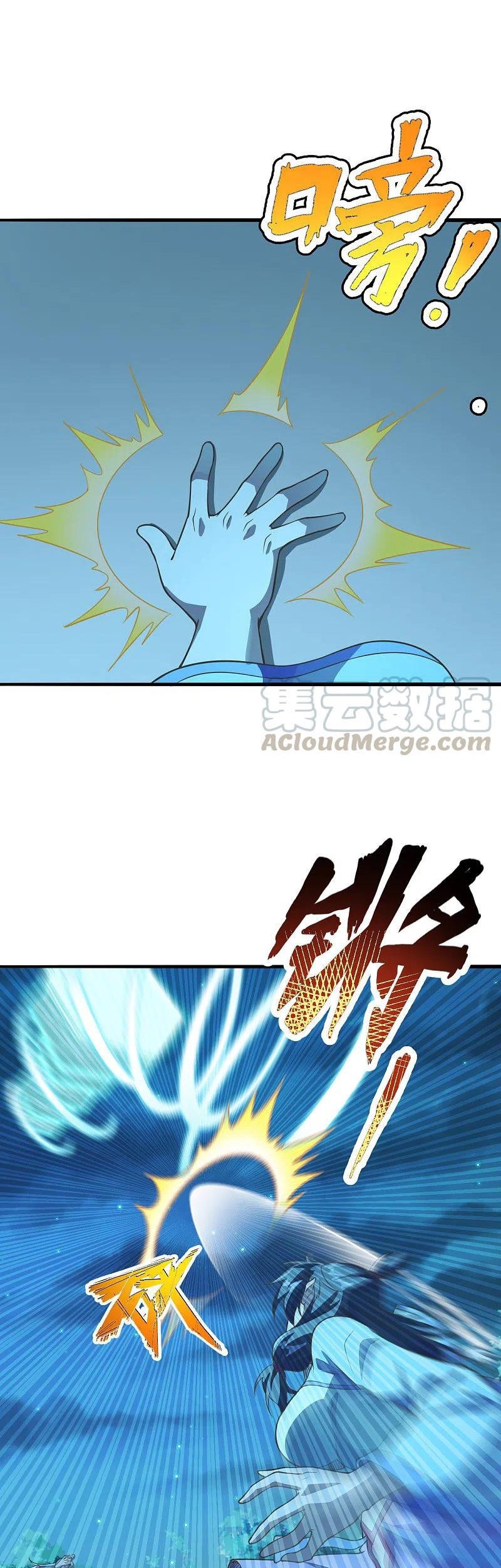 Xianwu Dizun Bab 173 halaman 18