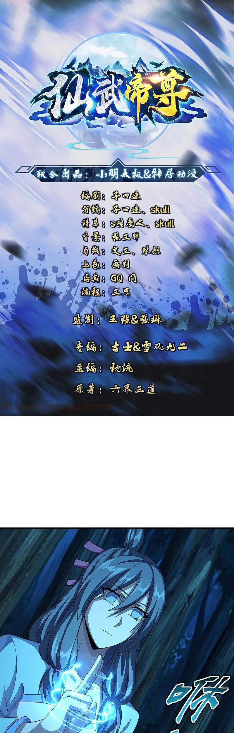 Xianwu Dizun Bab 174 halaman 2