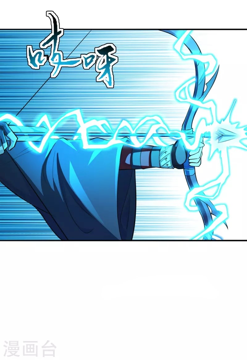Xianwu Dizun Bab 175 halaman 7