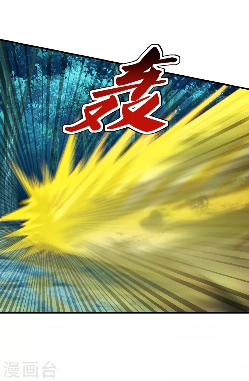 Xianwu Dizun chapter 176 halaman 6