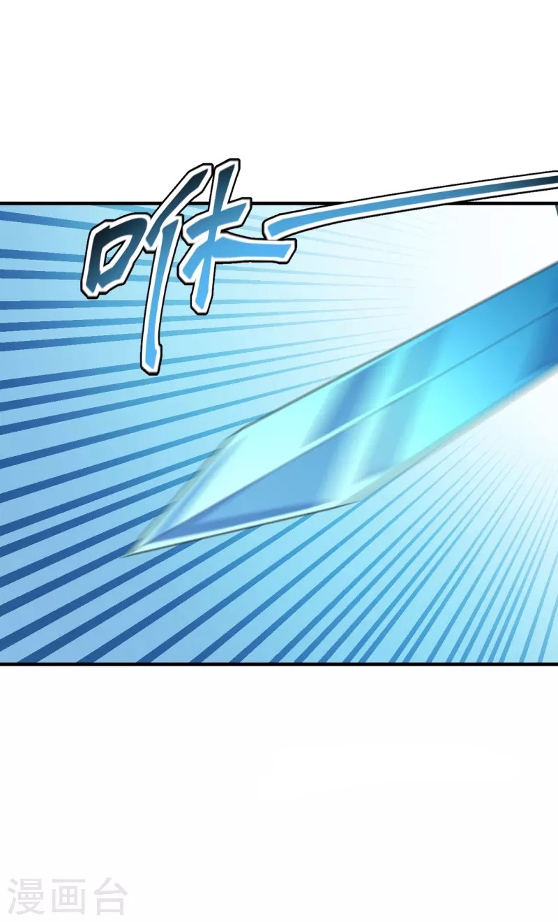 Xianwu Dizun chapter 176 halaman 22