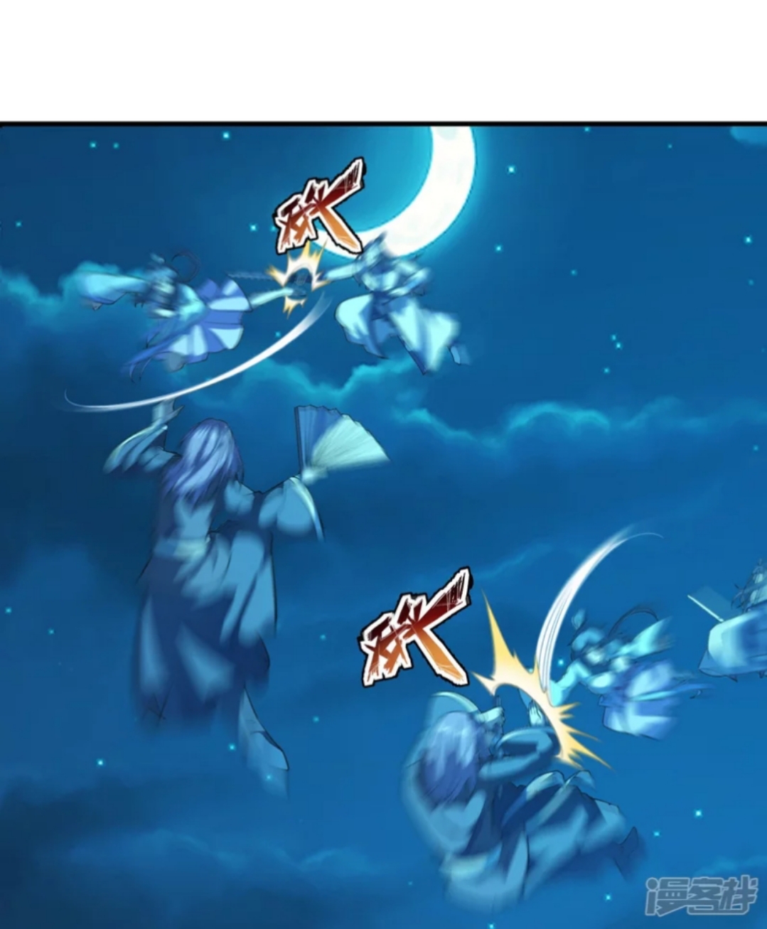 Xianwu Dizun chapter 177 halaman 11