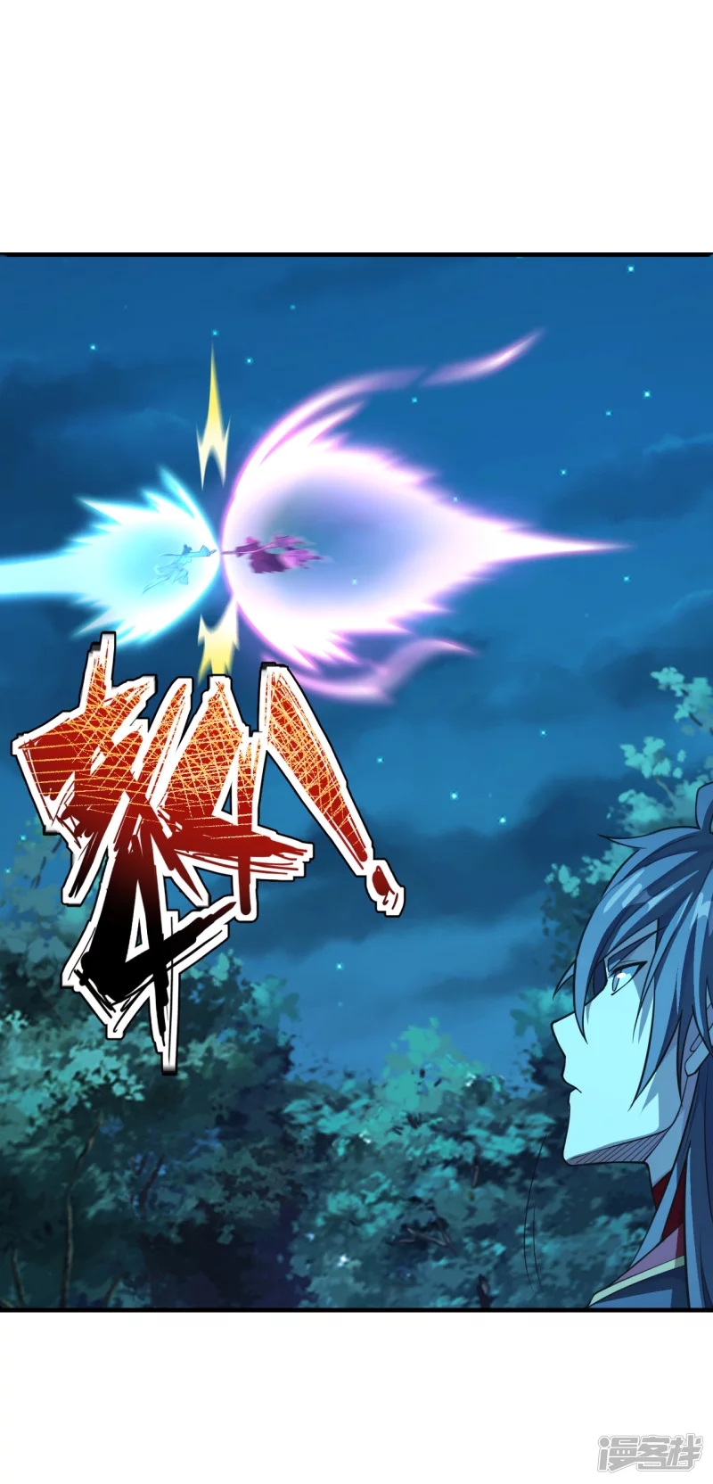 Xianwu Dizun chapter 177 halaman 13