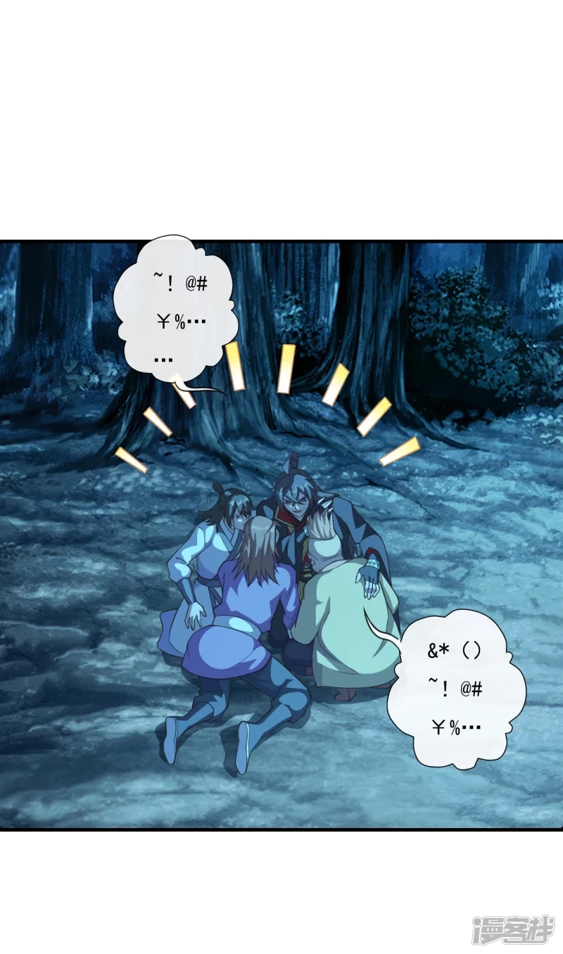 Xianwu Dizun chapter 177 halaman 19