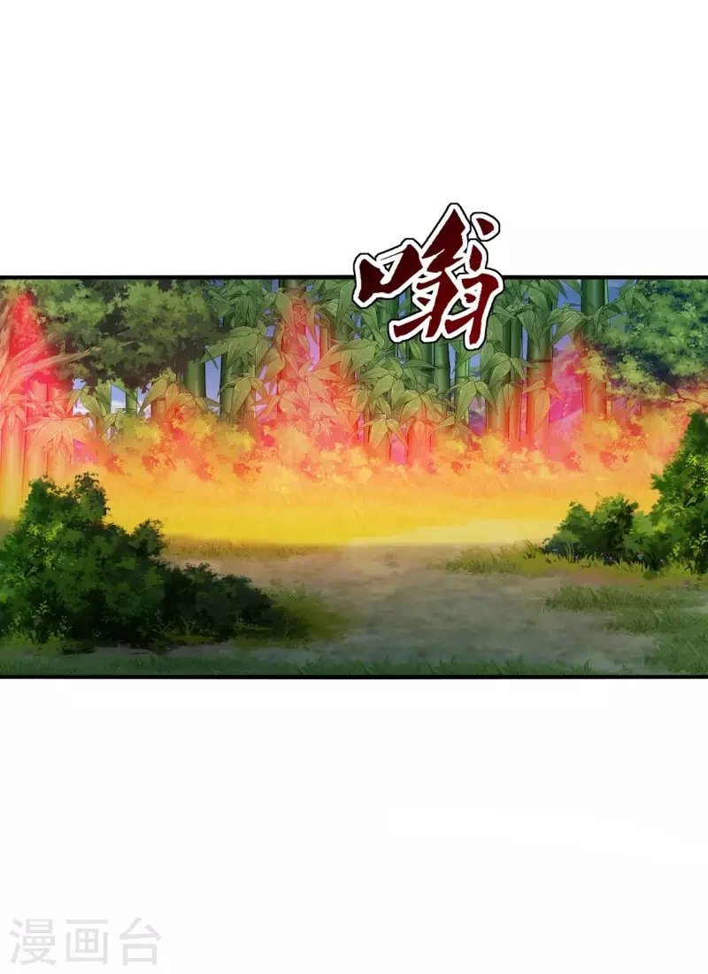 Xianwu Dizun chapter 180 halaman 23