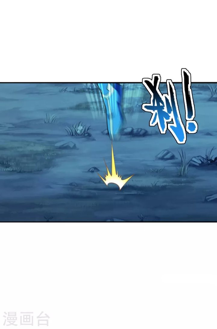 Xianwu Dizun chapter 183 halaman 7
