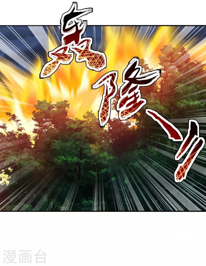 Xianwu Dizun chapter 183 halaman 11