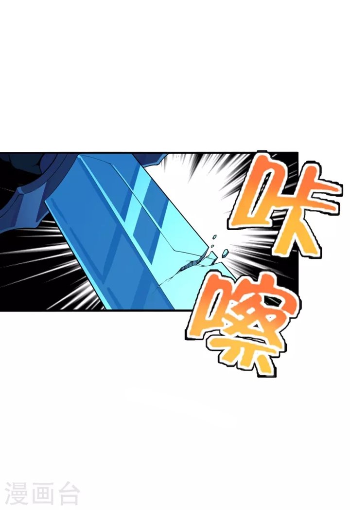 Xianwu Dizun chapter 183 halaman 13