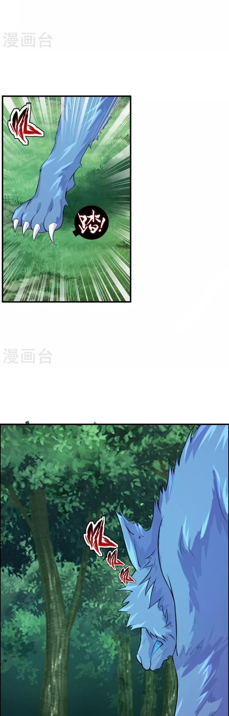 Xianwu Dizun chapter 185 halaman 22