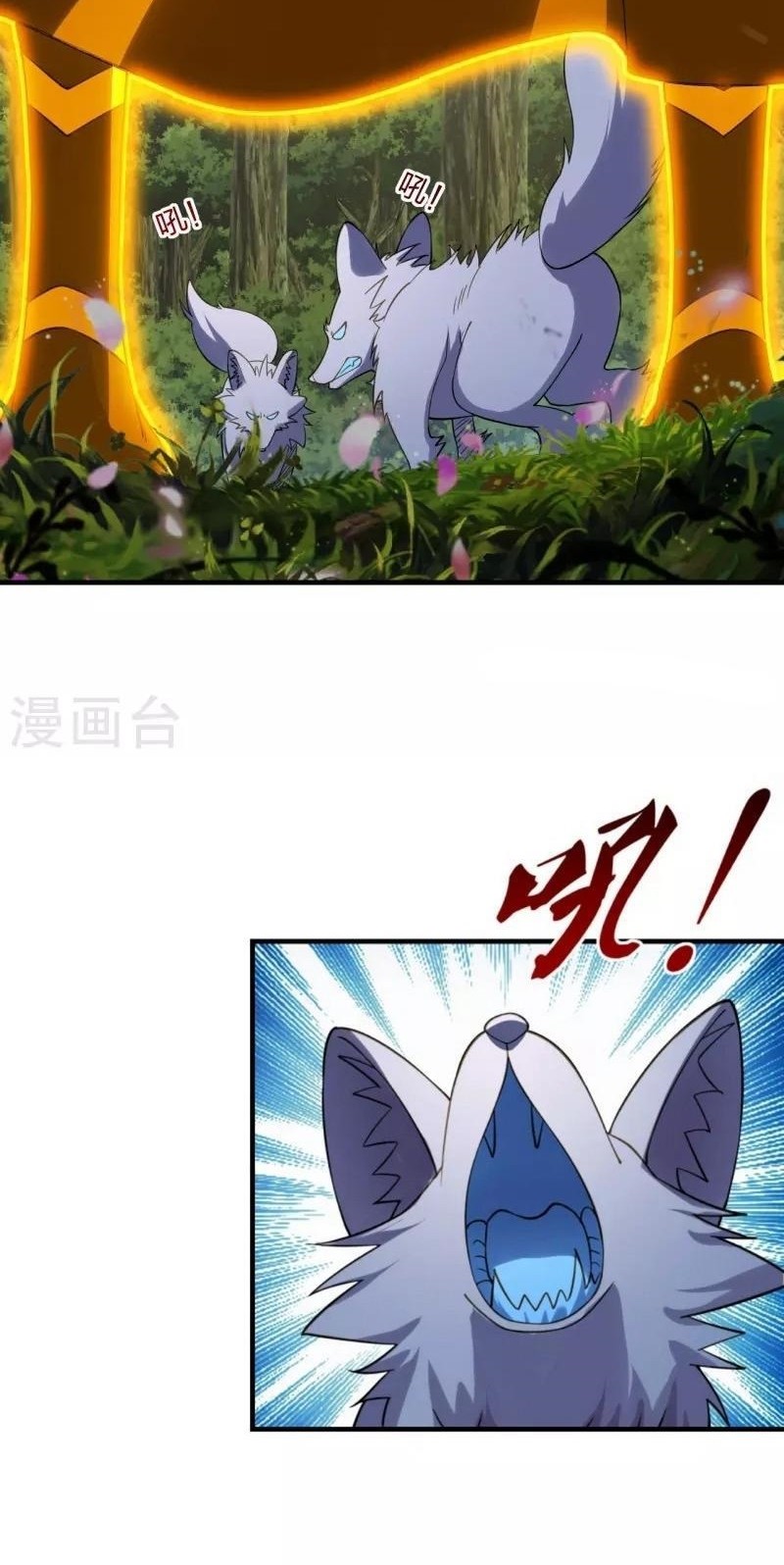 Xianwu Dizun chapter 186 halaman 7