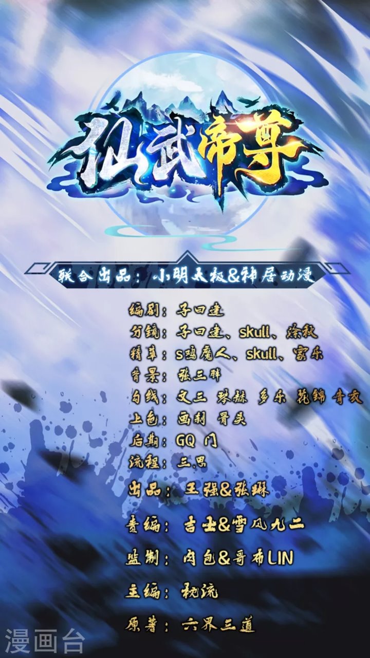 Xianwu Dizun Bab 187 halaman 2
