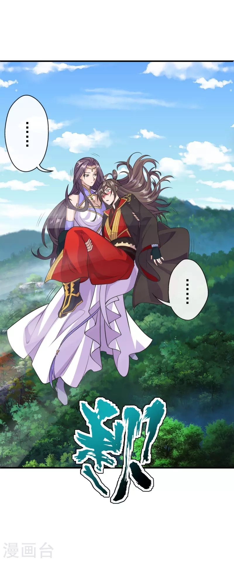 Xianwu Dizun Bab 189 halaman 6