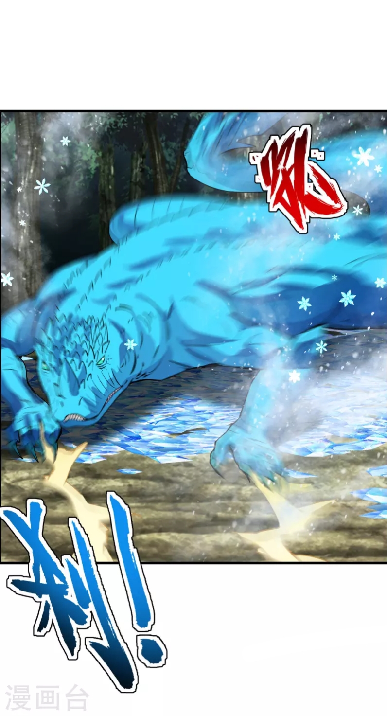 Xianwu Dizun Bab 189 halaman 25