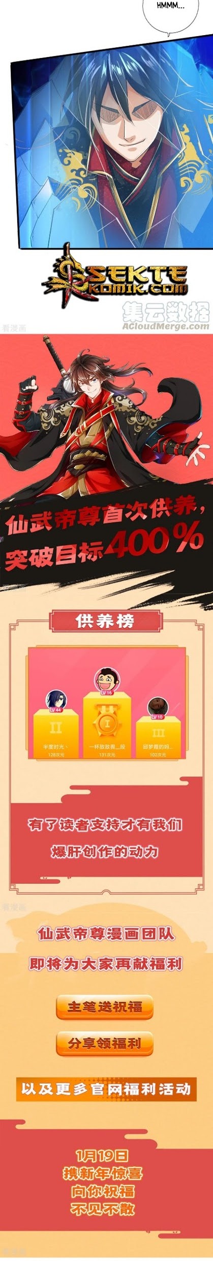 Xianwu Dizun chapter 19 halaman 13