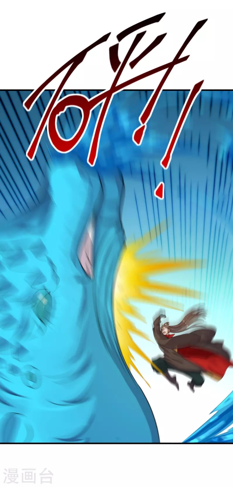 Xianwu Dizun chapter 190 halaman 3