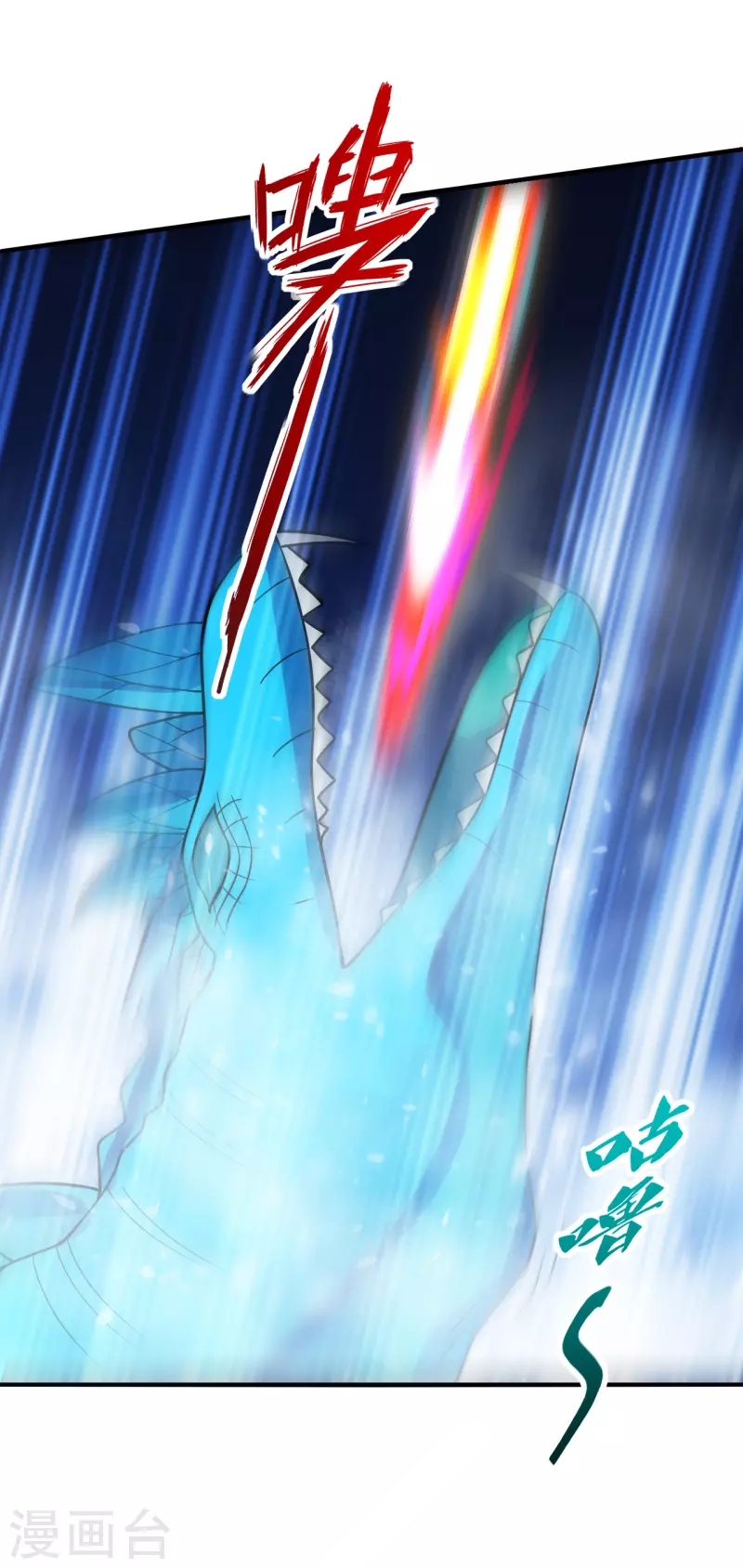 Xianwu Dizun chapter 190 halaman 14