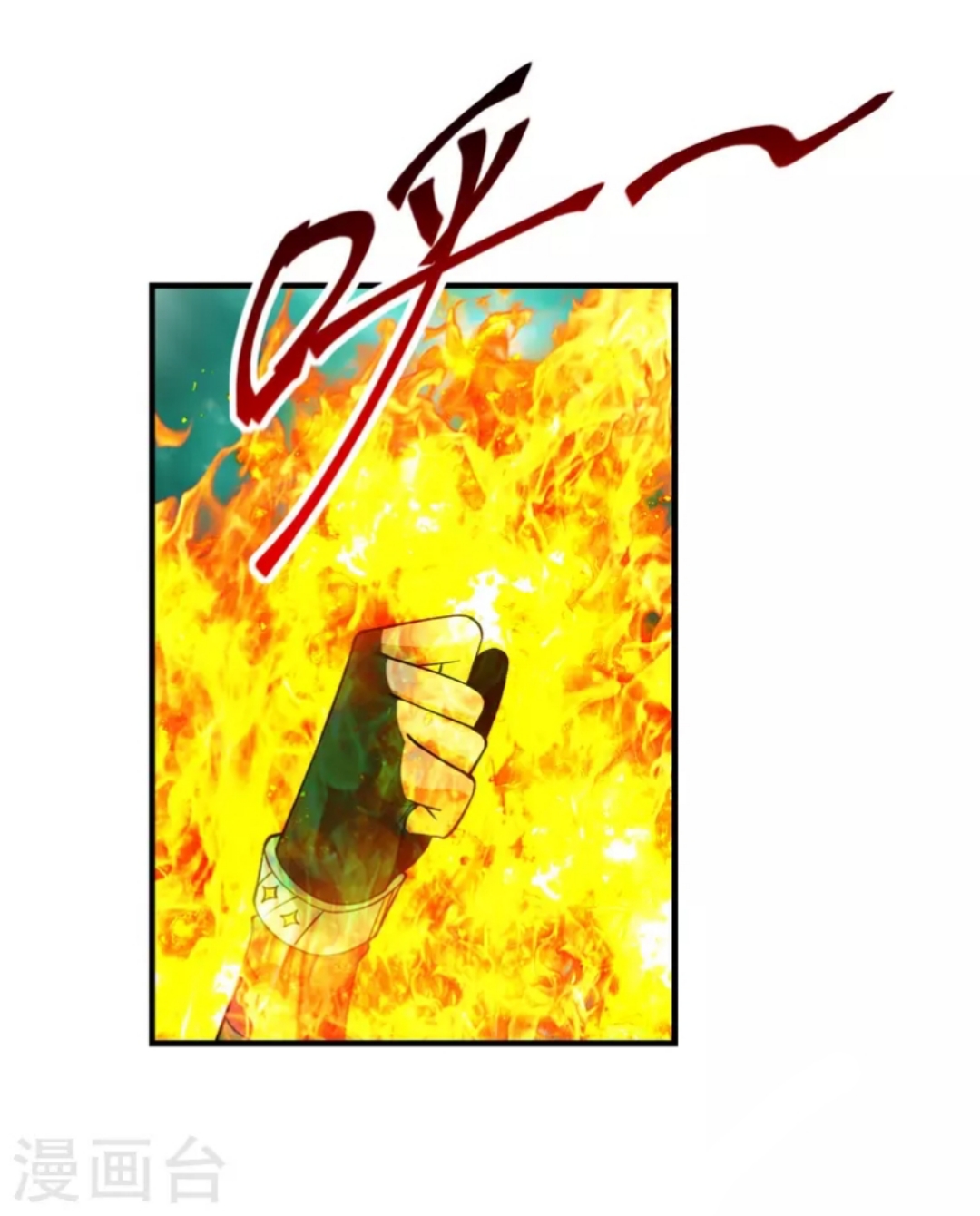 Xianwu Dizun chapter 190 halaman 17