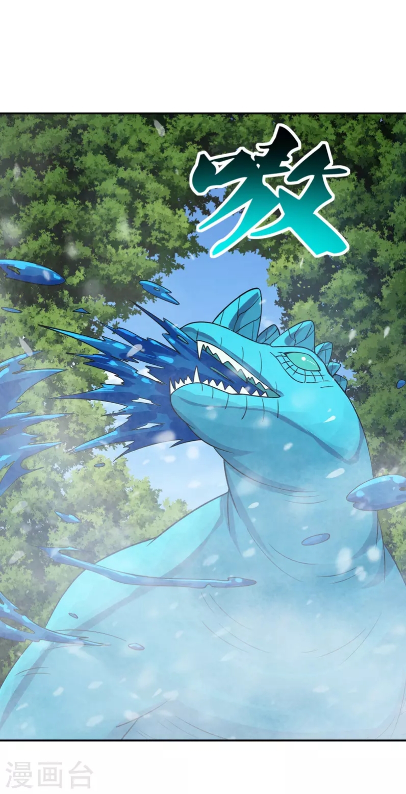 Xianwu Dizun chapter 190 halaman 19