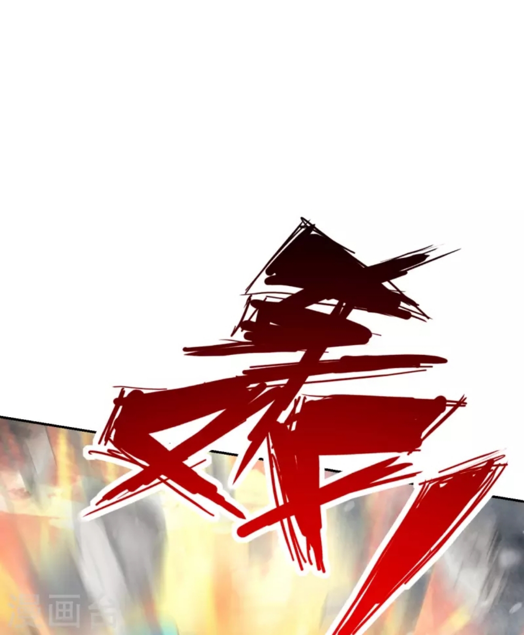 Xianwu Dizun chapter 190 halaman 30