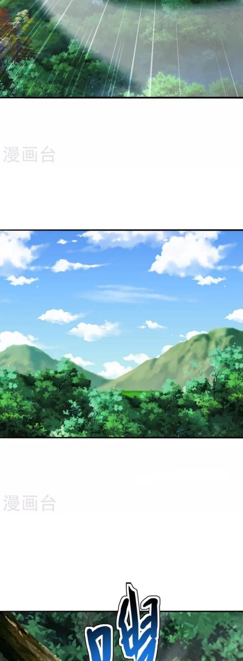 Xianwu Dizun chapter 193 halaman 6