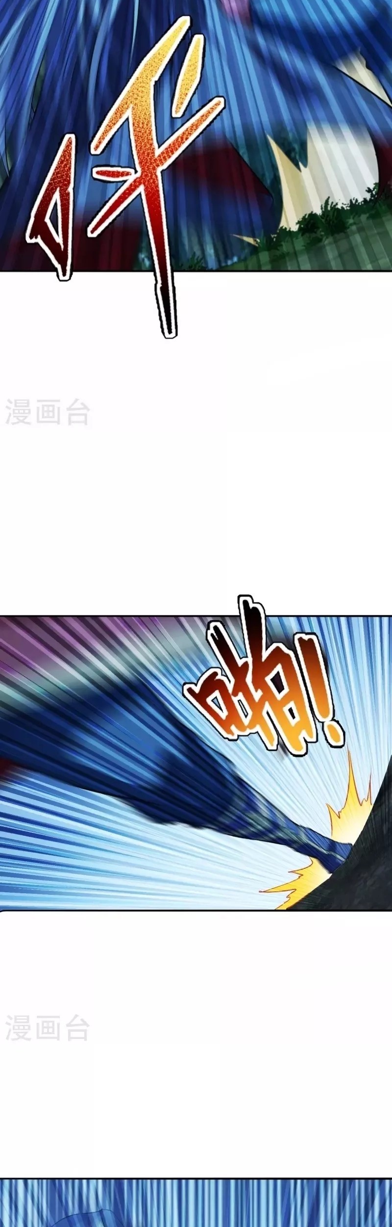 Xianwu Dizun chapter 195 halaman 13
