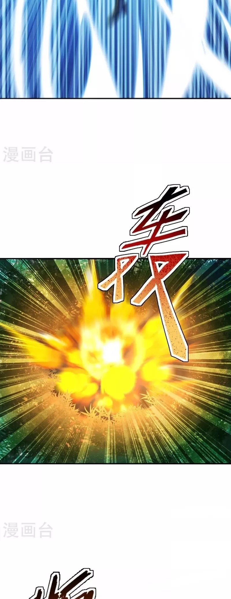 Xianwu Dizun chapter 195 halaman 15