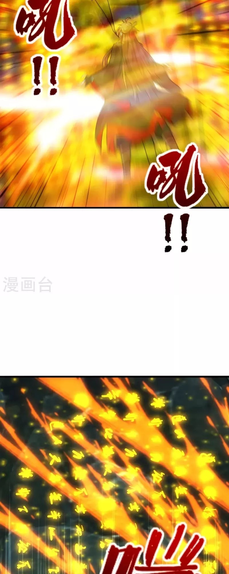 Xianwu Dizun chapter 196 halaman 10