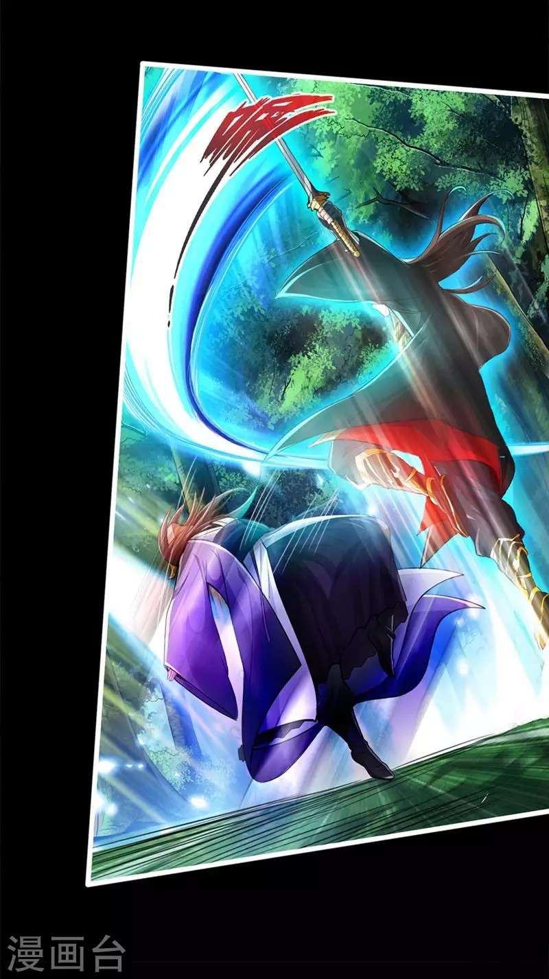 Xianwu Dizun chapter 2 halaman 6