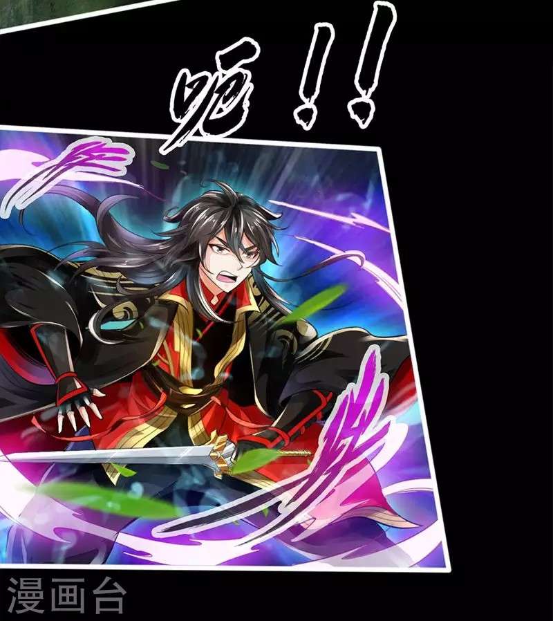 Xianwu Dizun chapter 2 halaman 13