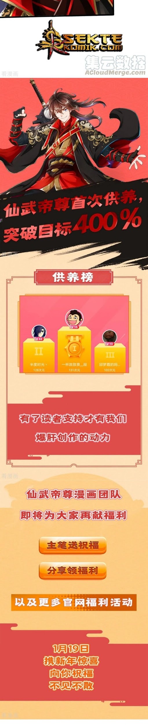 Xianwu Dizun chapter 20 halaman 13