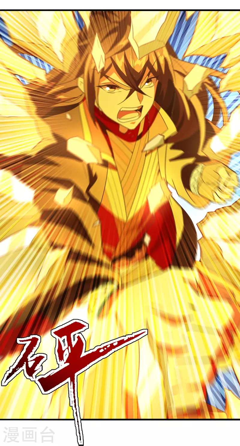 Xianwu Dizun chapter 201 halaman 34