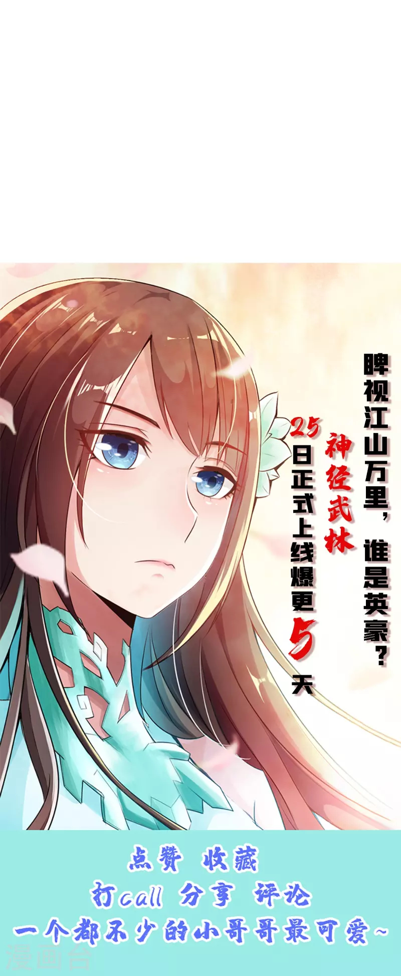 Xianwu Dizun chapter 202 halaman 41