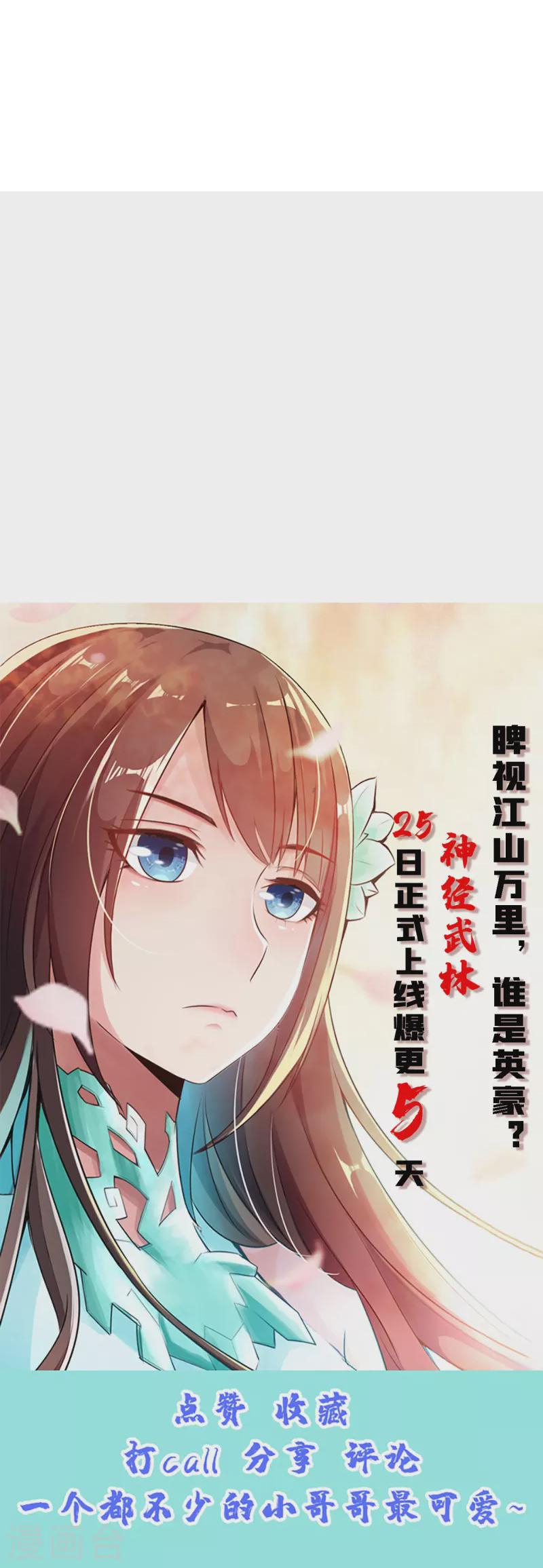 Xianwu Dizun Bab 203 halaman 44