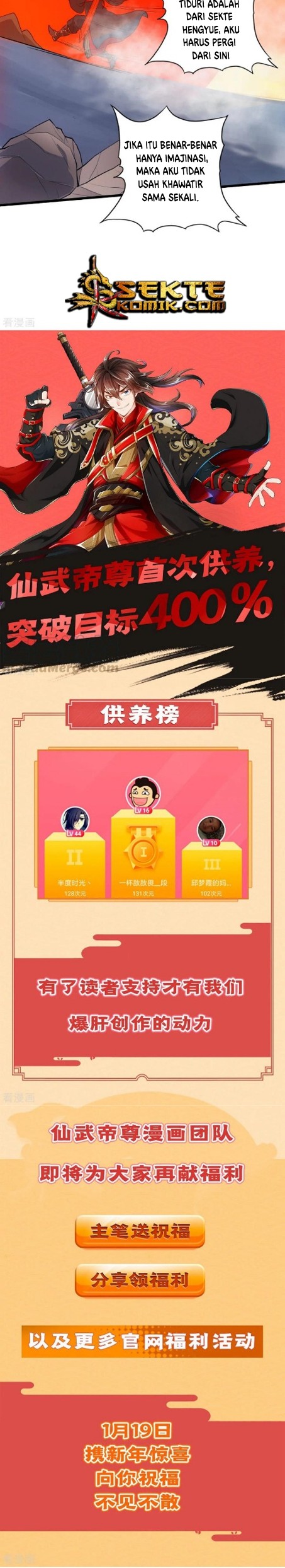 Xianwu Dizun chapter 22 halaman 13
